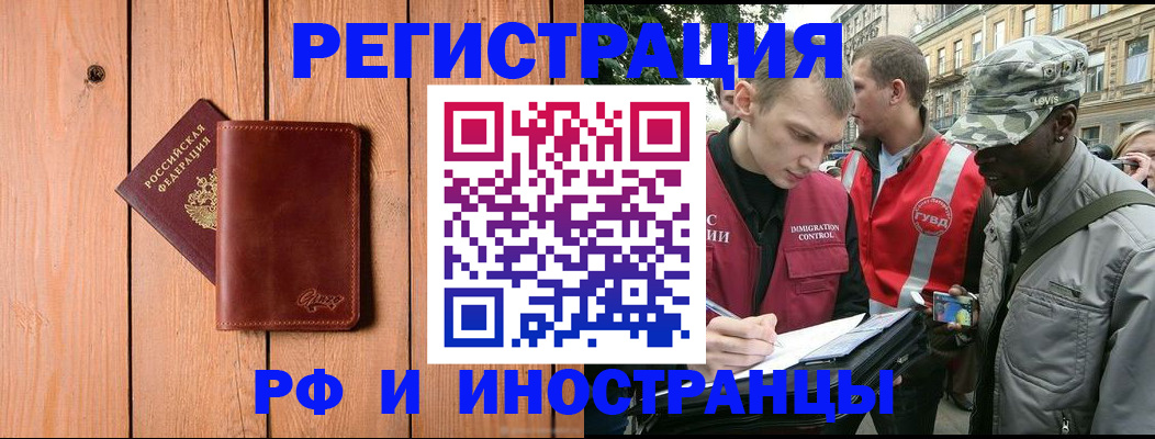 купить прописку в Можге