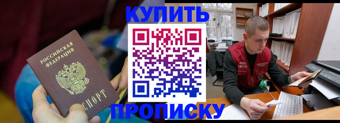 прописка иностранных граждан в Можге