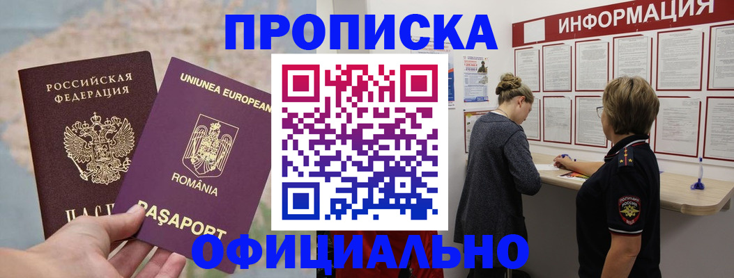 временная регистрация в Можге